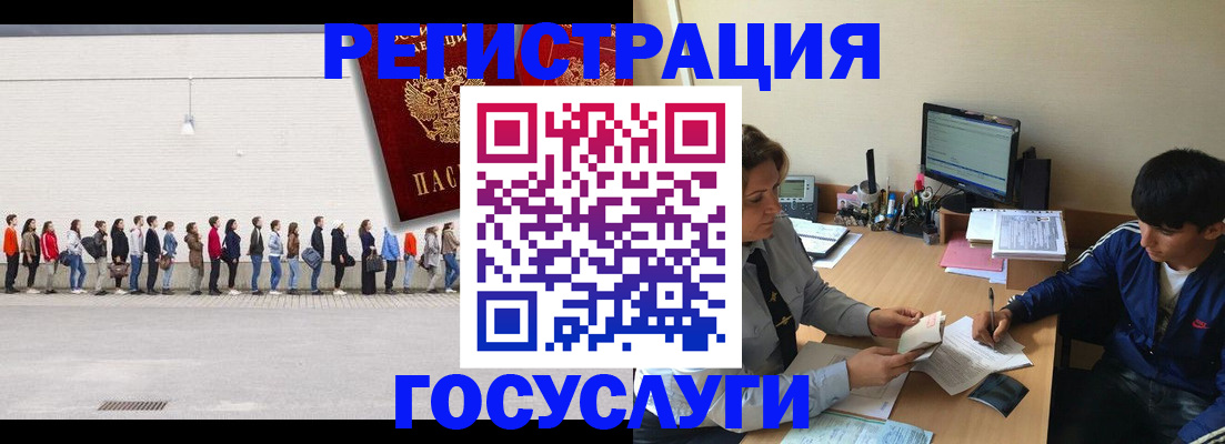 прописка для школы в Луге