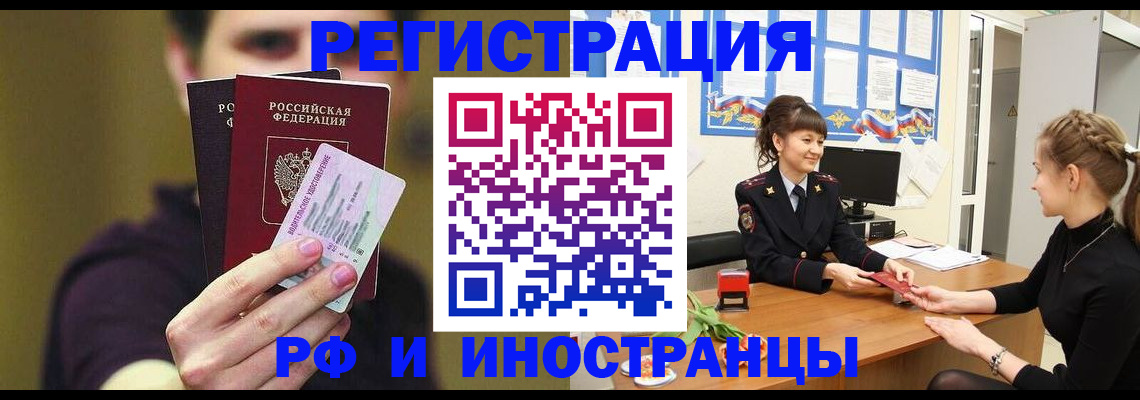 временная регистрация недорого в Луге