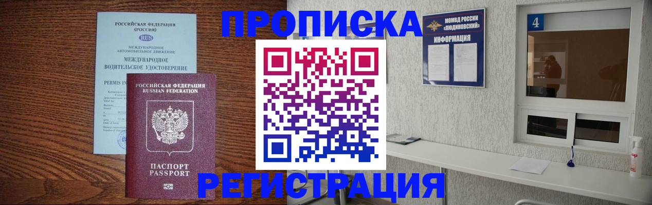 временная регистрация гарантия в Луге